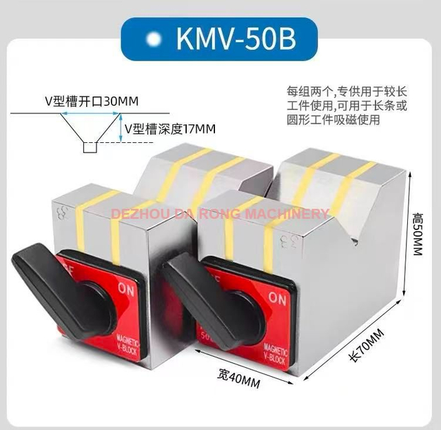 Магнитный блок типа V